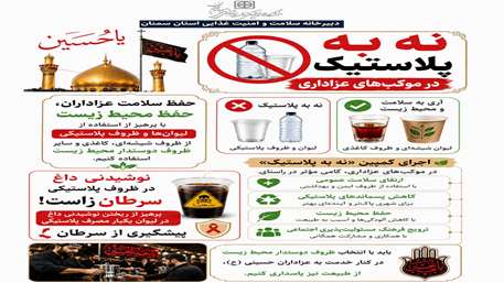  نه به پلاستیک